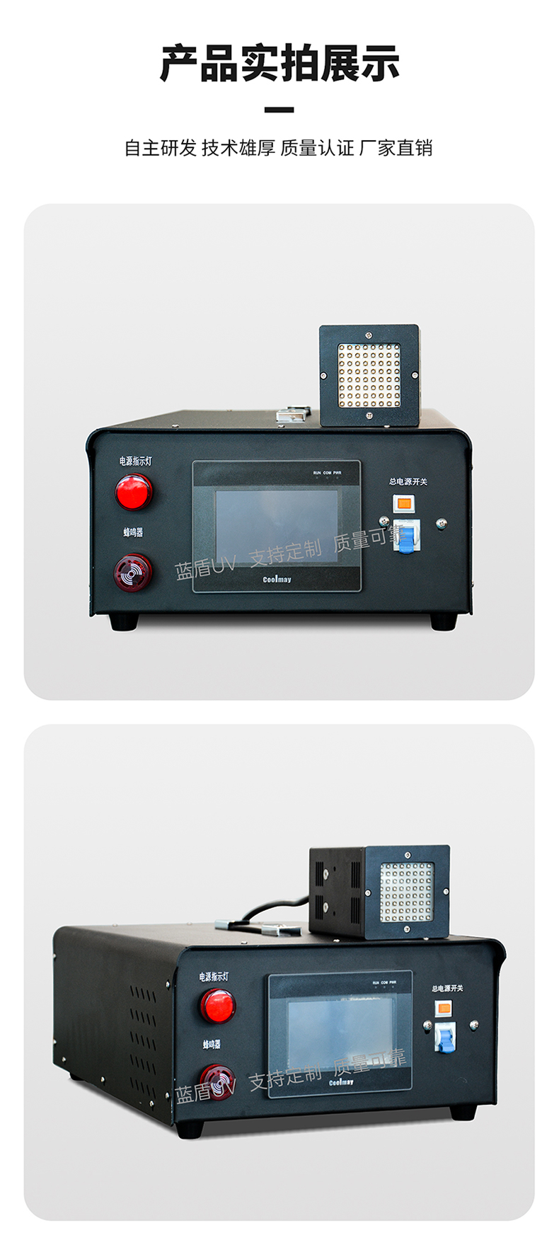 喬丹—獨(dú)立電控50x50面光源365nm風(fēng)冷UVLED固化燈P-5050詳情頁(yè)_04.jpg