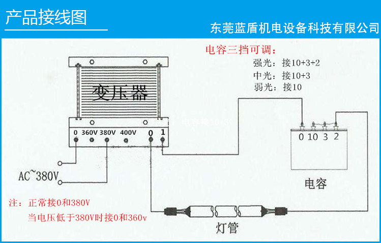 uv燈變壓器和電容如何接線使之能正常工作！